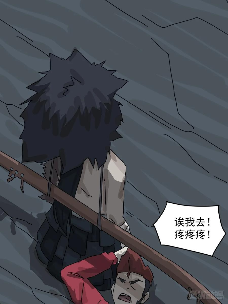 山傀：山神诡录 - 格格出嫁（七） - 第33张图