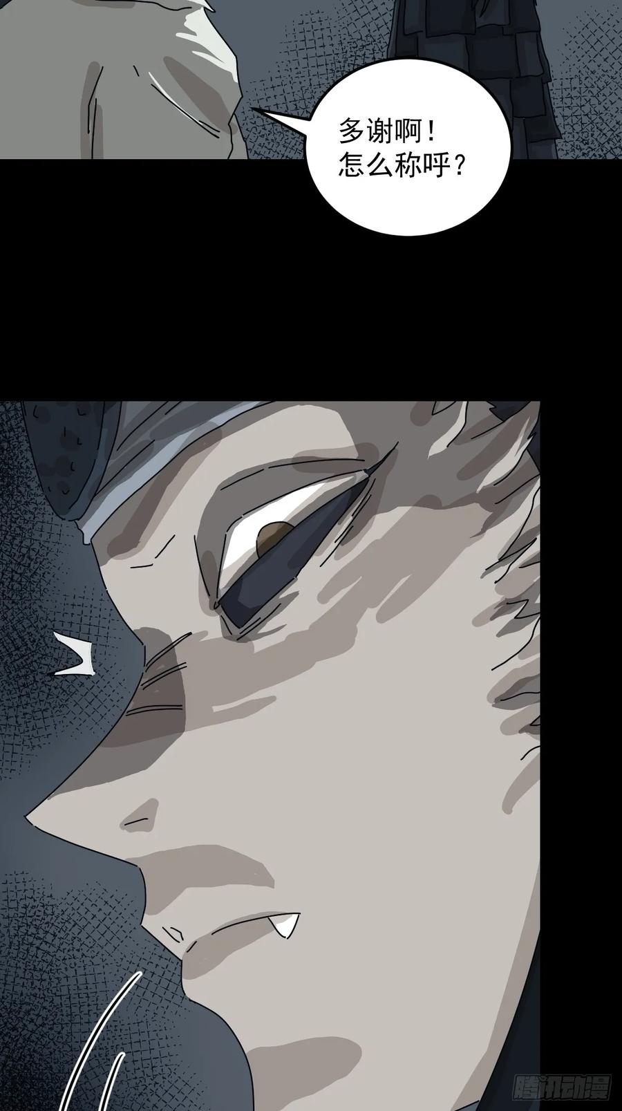 山傀：山神诡录 - 格格出嫁（七） - 第5张图