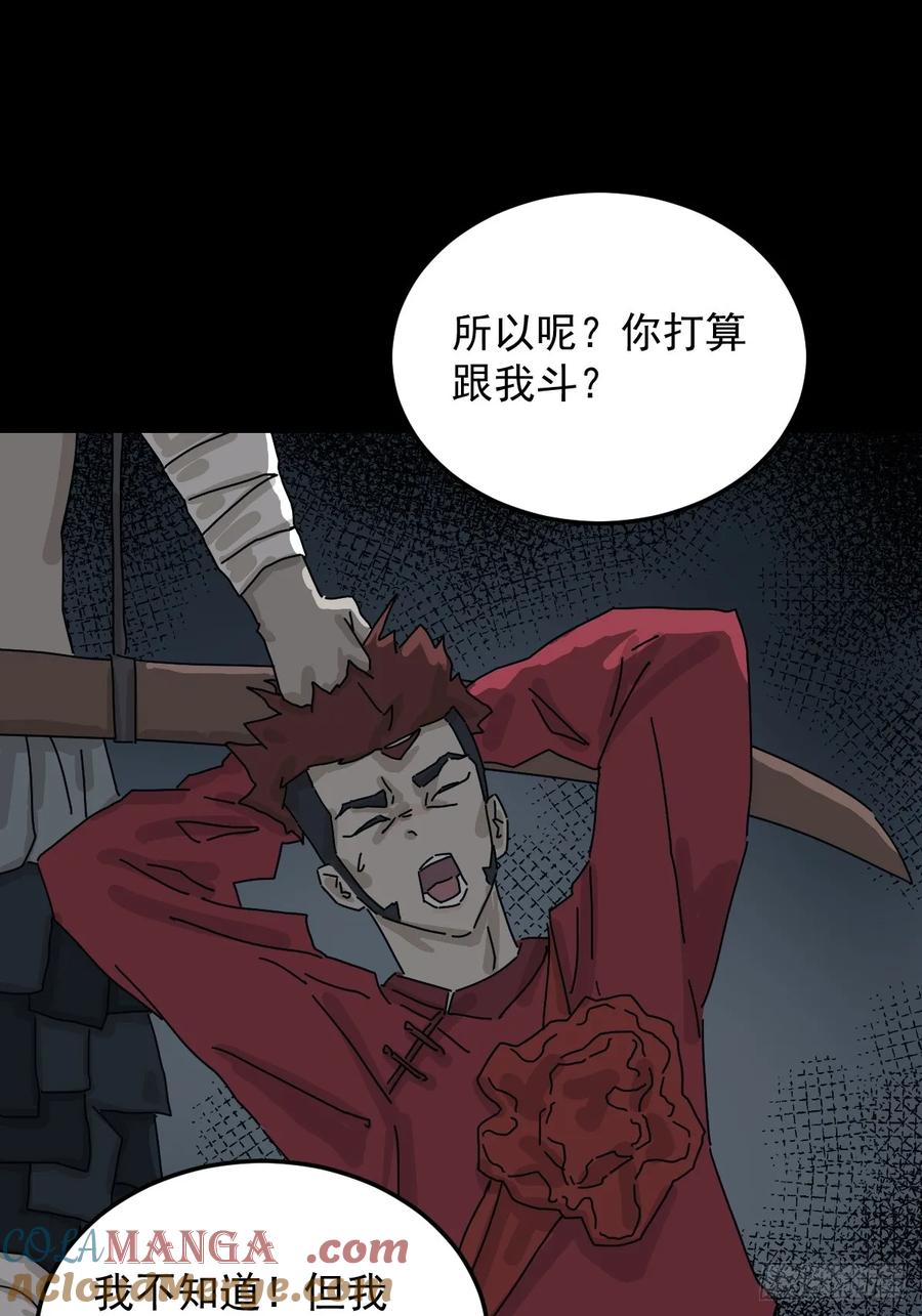 山傀：山神诡录 - 格格出嫁（七） - 第37张图