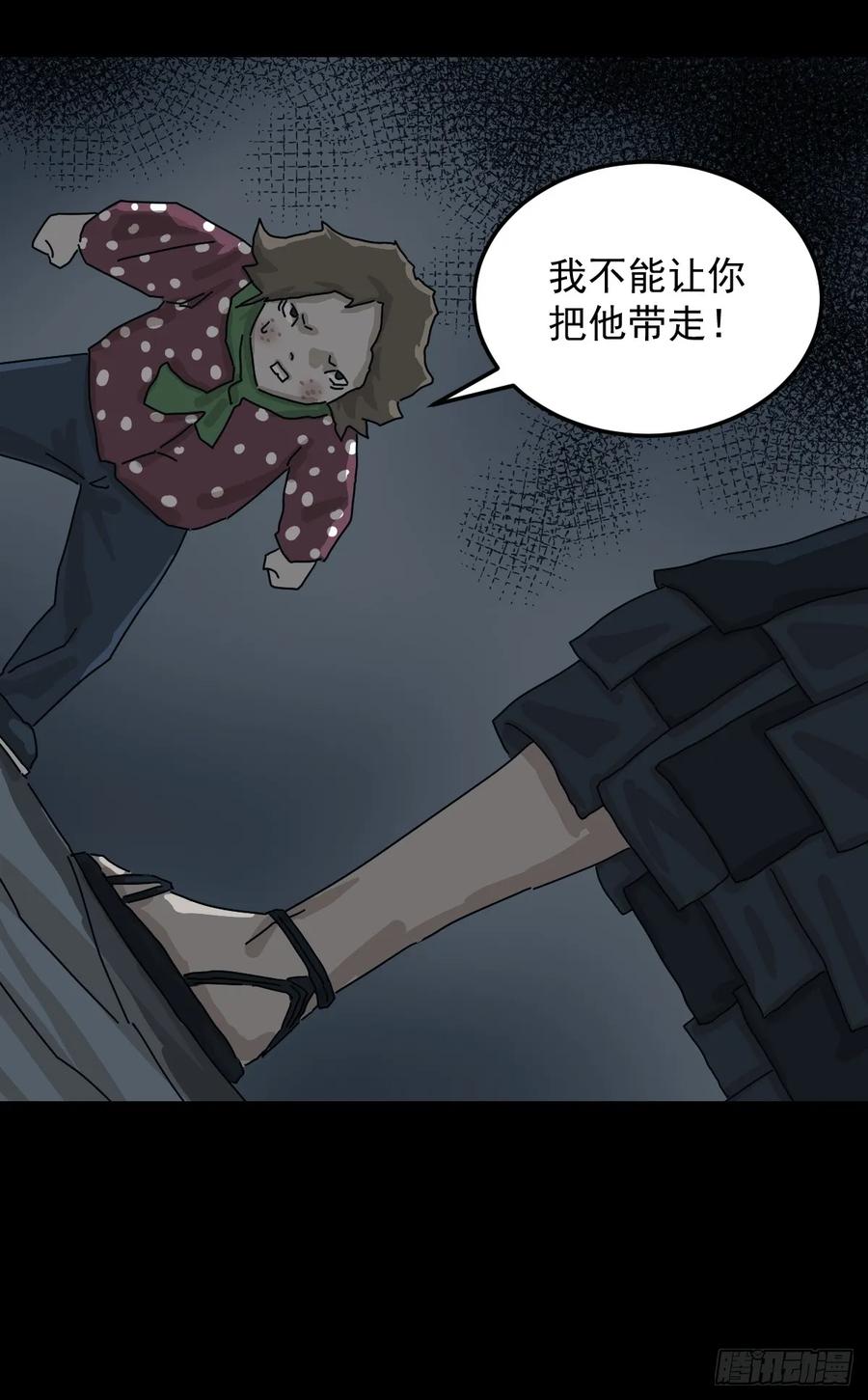 山傀：山神诡录 - 格格出嫁（七） - 第36张图