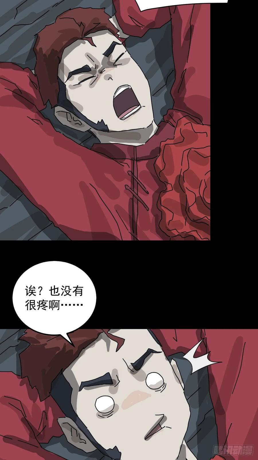 山傀：山神诡录 - 格格出嫁（七） - 第29张图