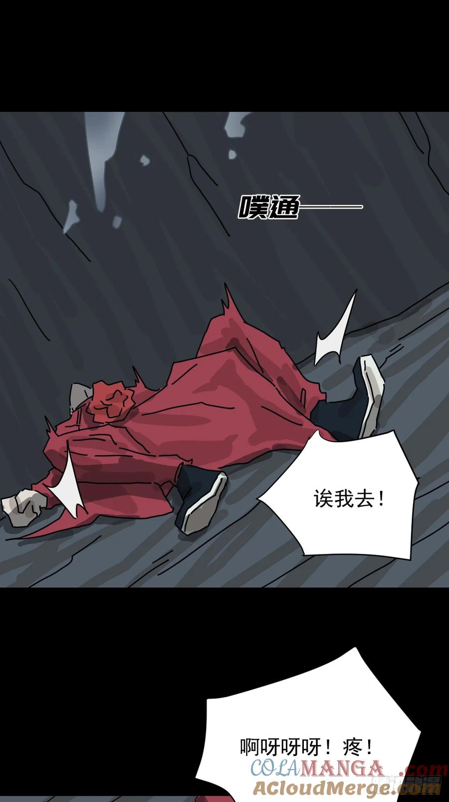 山傀：山神诡录 - 格格出嫁（七） - 第28张图