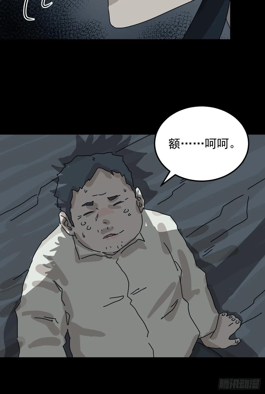 山傀：山神诡录 - 格格出嫁（七） - 第6张图