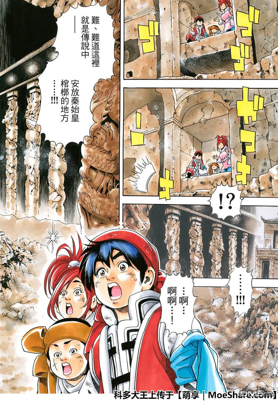 中华小当家！极 - 39 - 第5张图