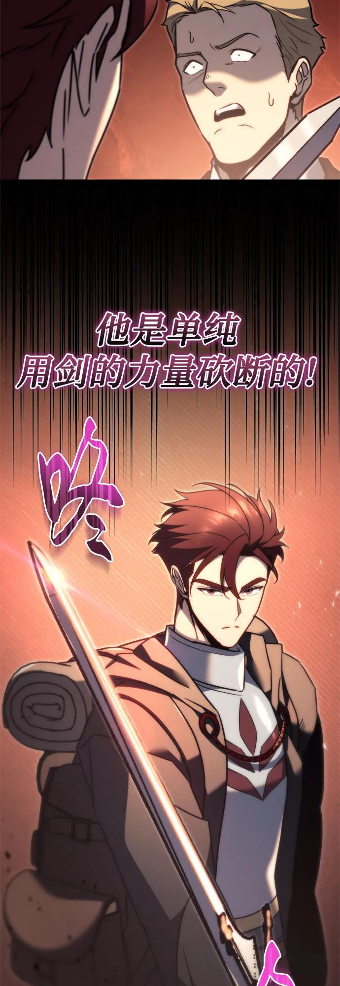 《灭门家族的重生者》第43话 第38页