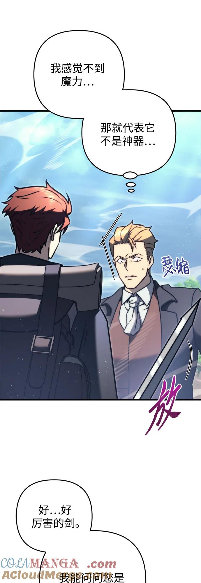 《灭门家族的重生者》第43话 第40页