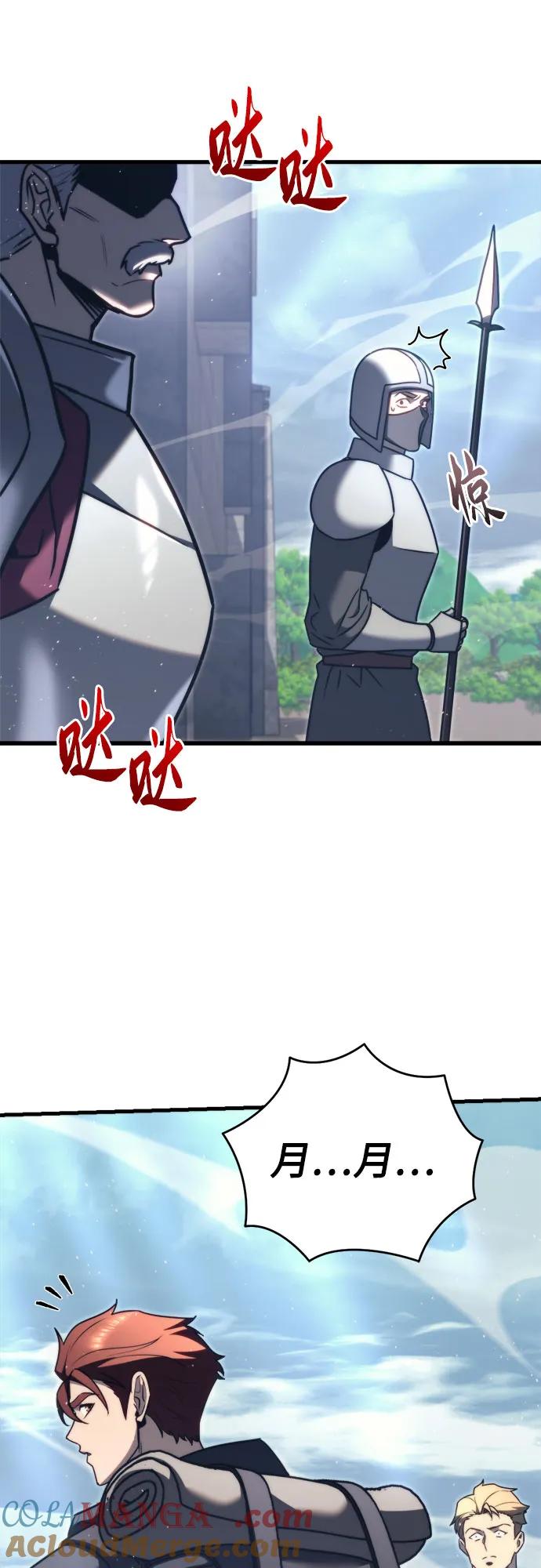 《灭门家族的重生者》第43话 第43页