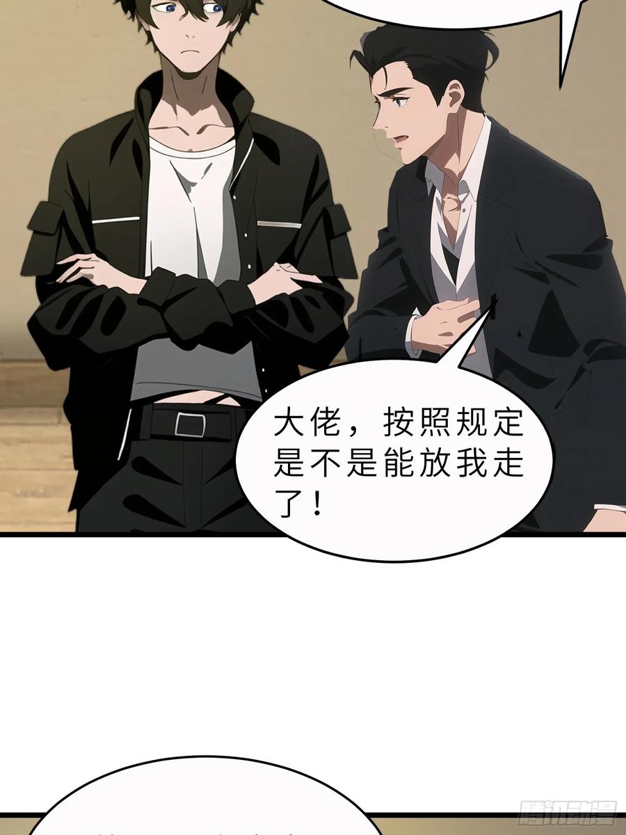 《末日独行：我的黑暗契约》44 锻炼 第15页