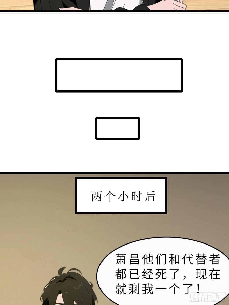 《末日独行：我的黑暗契约》44 锻炼 第14页