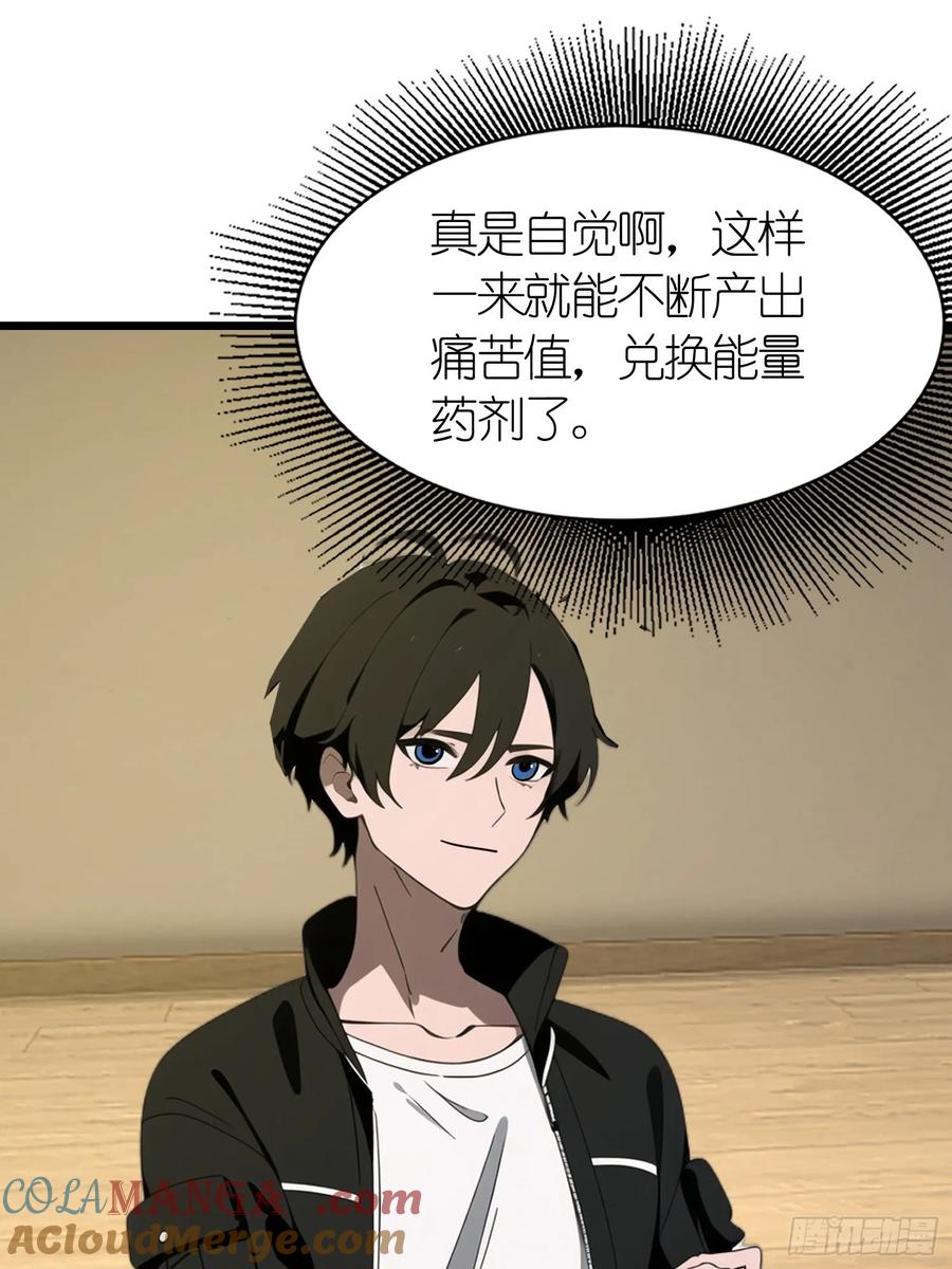 《末日独行：我的黑暗契约》44 锻炼 第13页