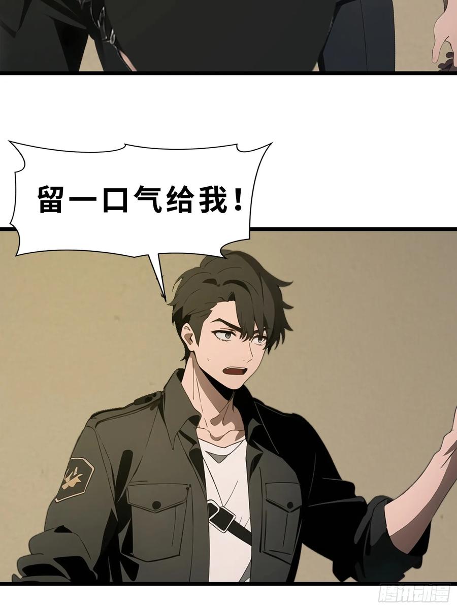 《末日独行：我的黑暗契约》44 锻炼 第12页