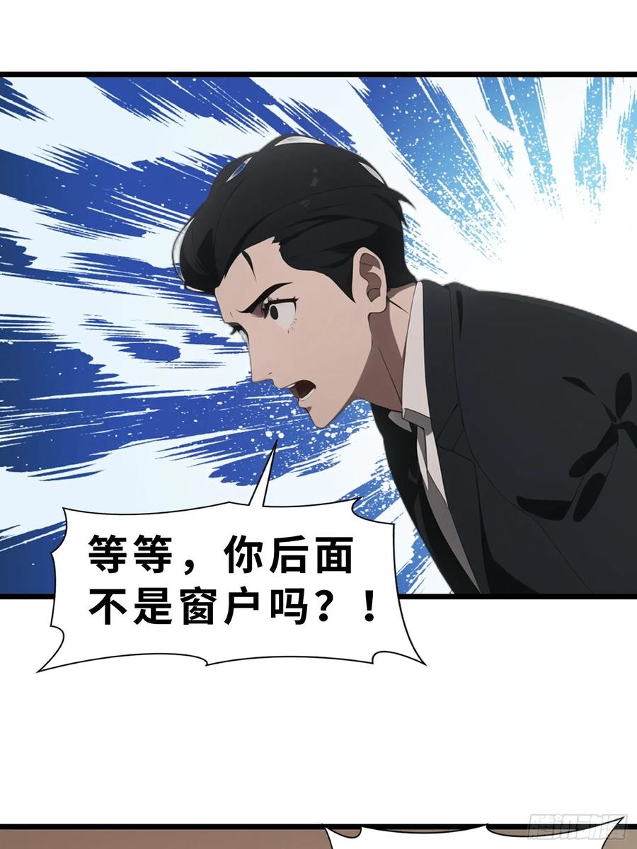 《末日独行：我的黑暗契约》44 锻炼 第18页