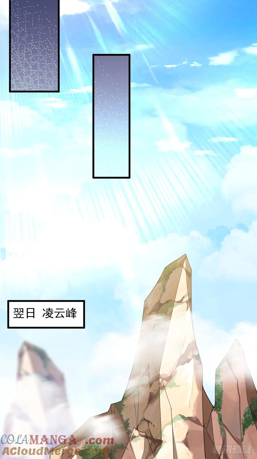 《表白美女宗主后，我无敌了？》第46话 不好的走向 第40页