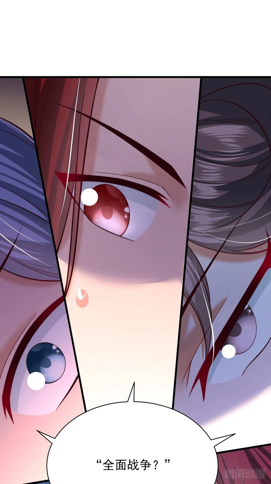 《表白美女宗主后，我无敌了？》第46话 不好的走向 第38页