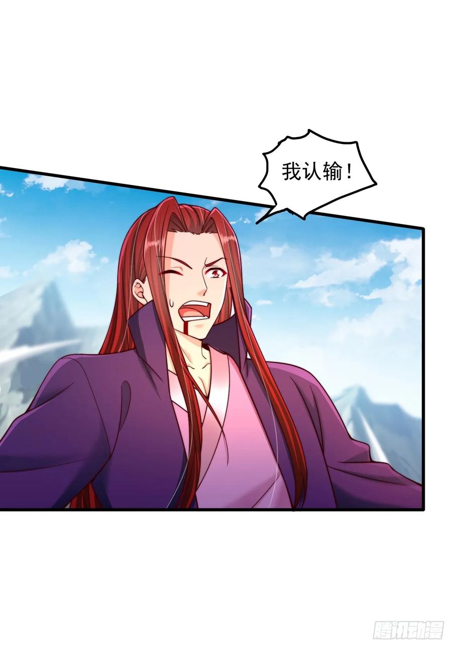 《表白美女宗主后，我无敌了？》第46话 不好的走向 第42页