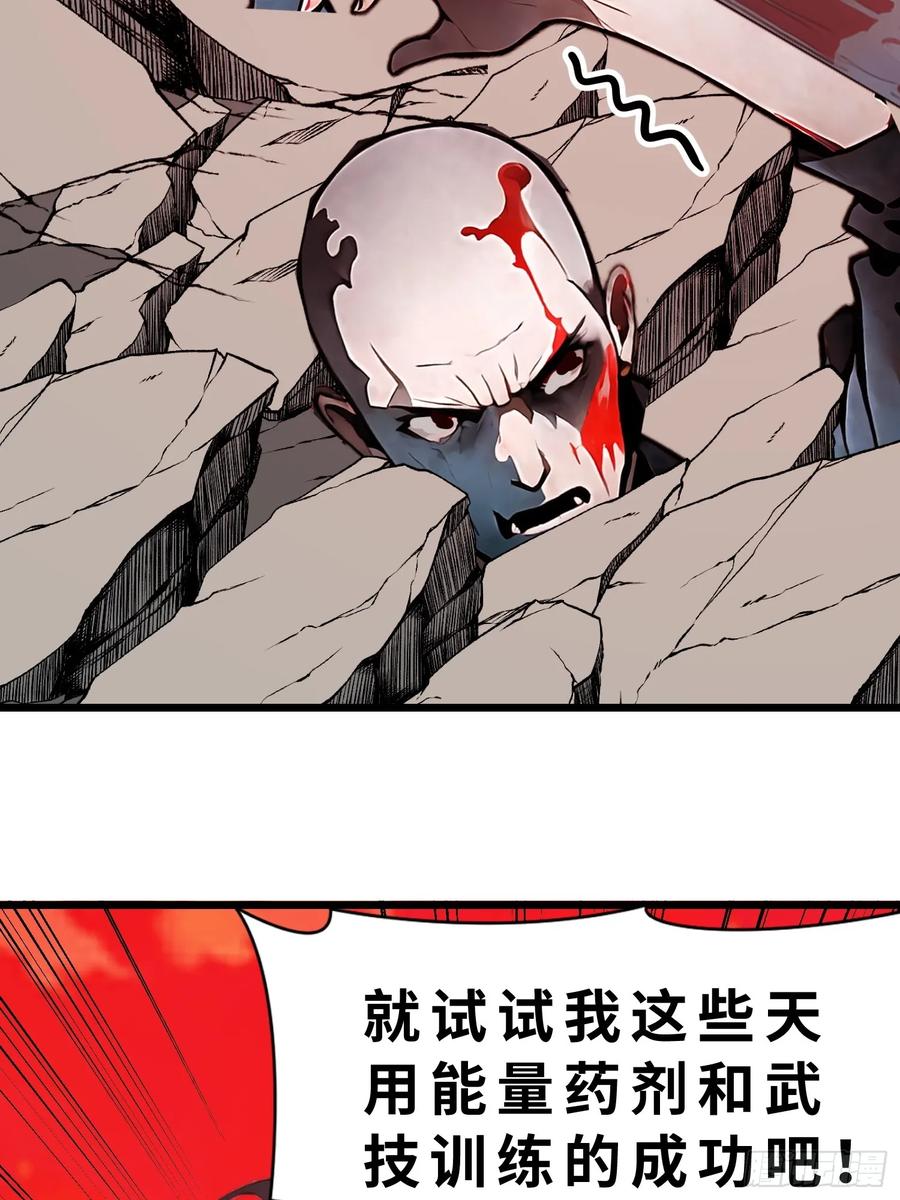 《末日独行：我的黑暗契约》49 打败进化丧尸 第39页