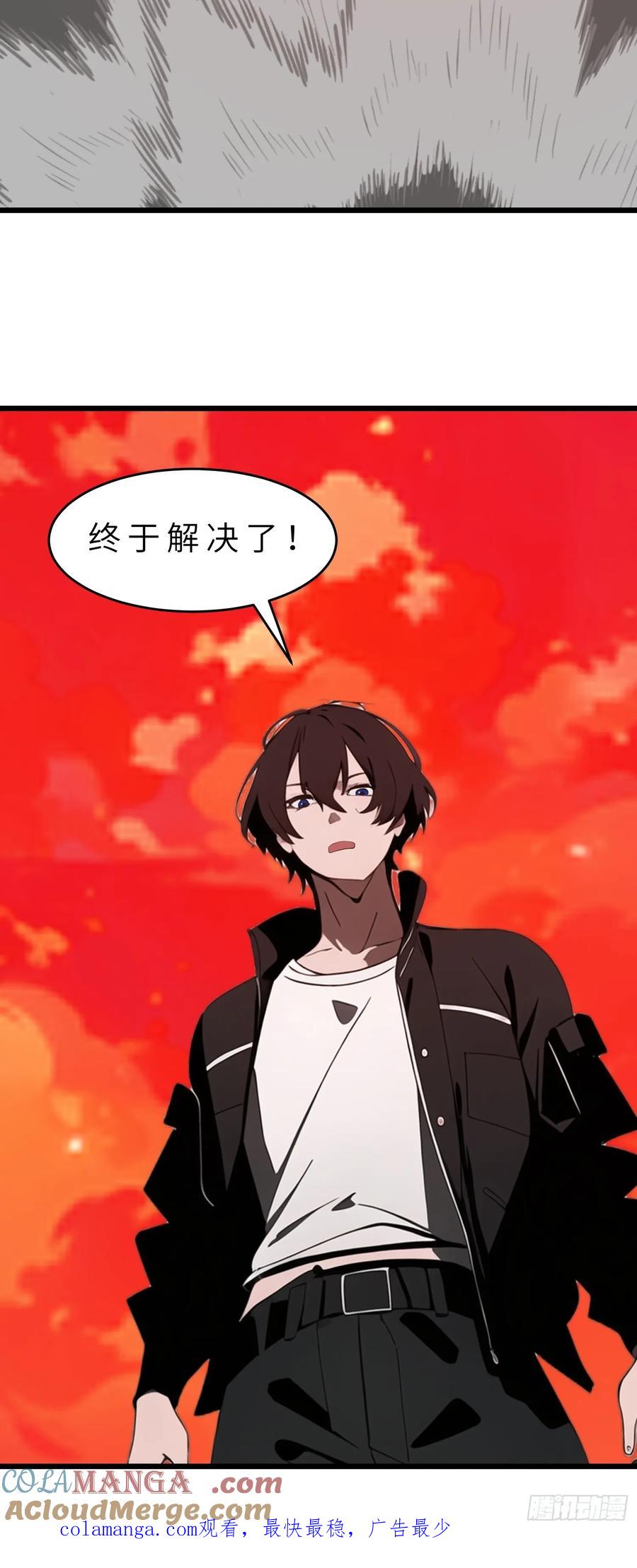 《末日独行：我的黑暗契约》49 打败进化丧尸 第55页