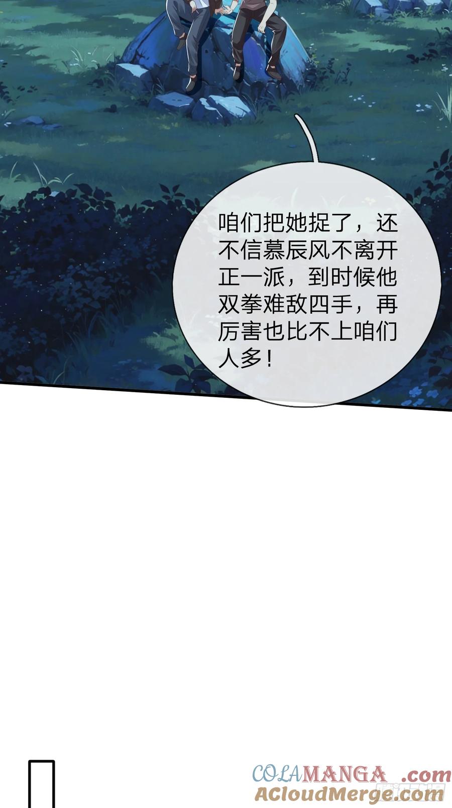 《我在都市修炼成神》第50话 偷袭 第5页