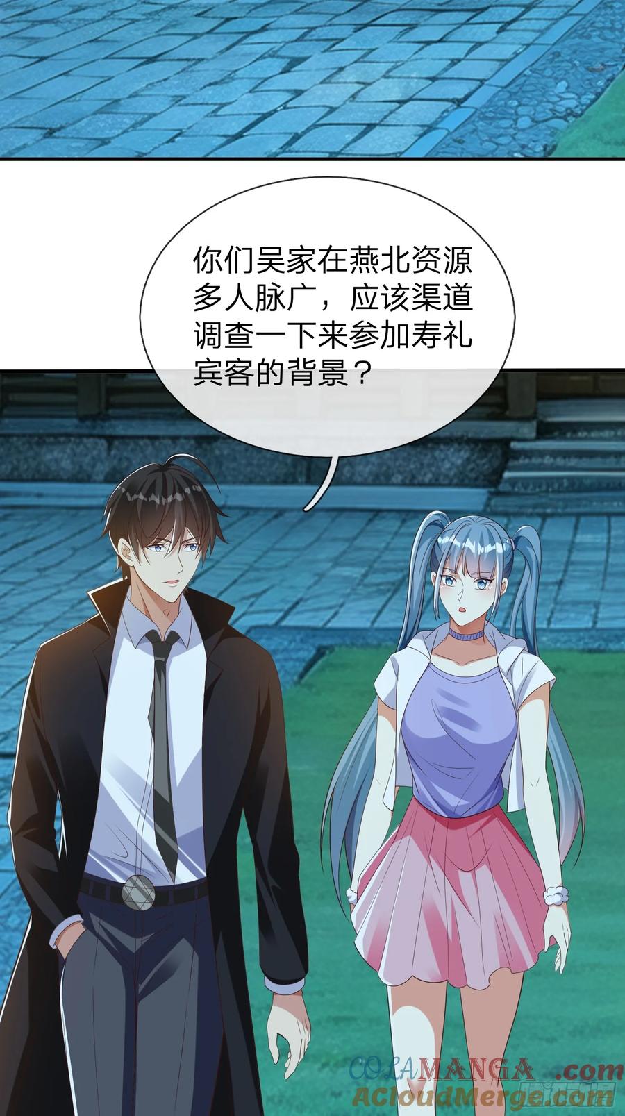 《我在都市修炼成神》第50话 偷袭 第7页