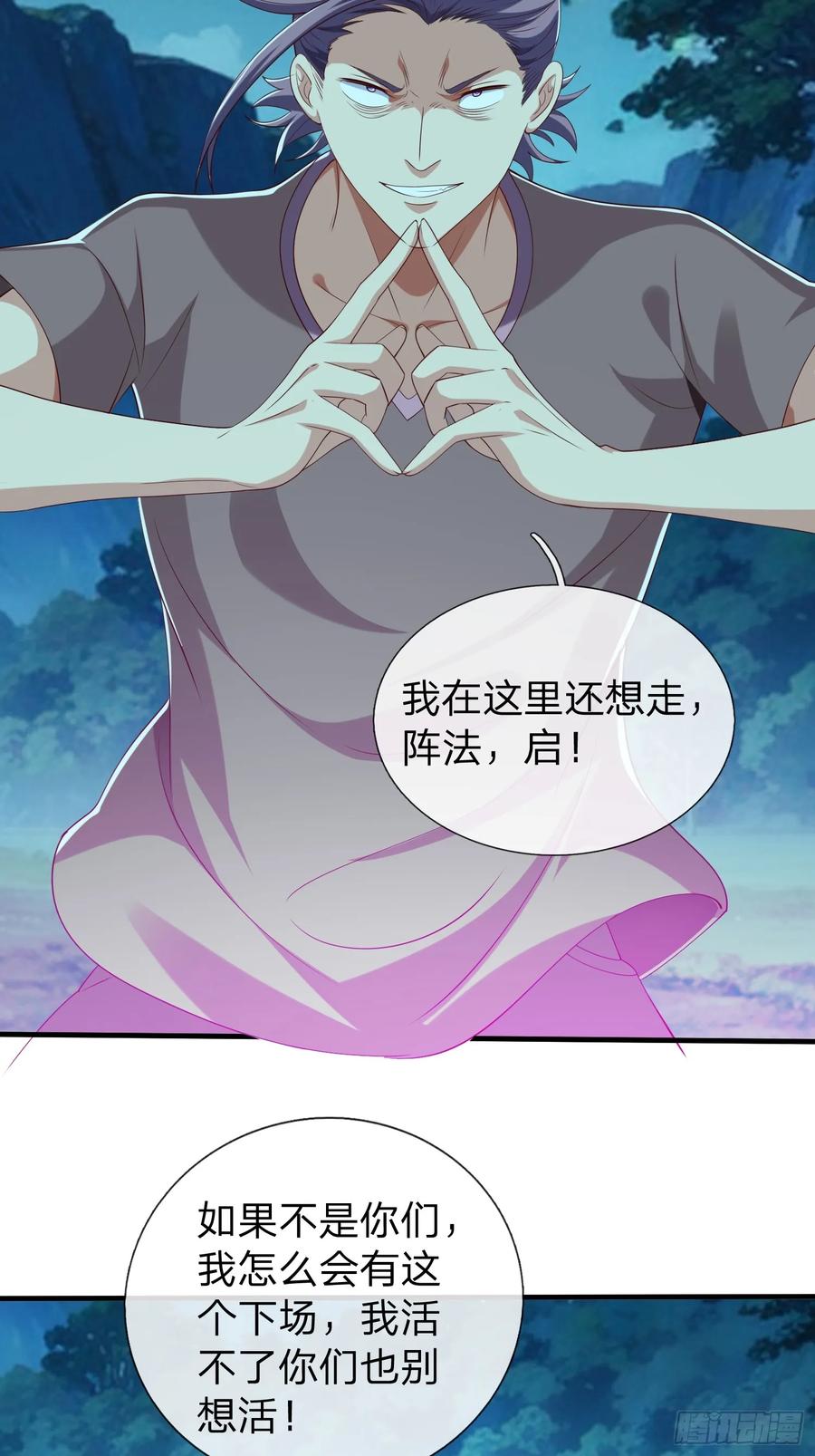 《我在都市修炼成神》第50话 偷袭 第26页