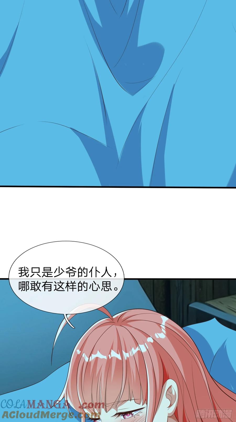 《我在都市修炼成神》第50话 偷袭 第15页