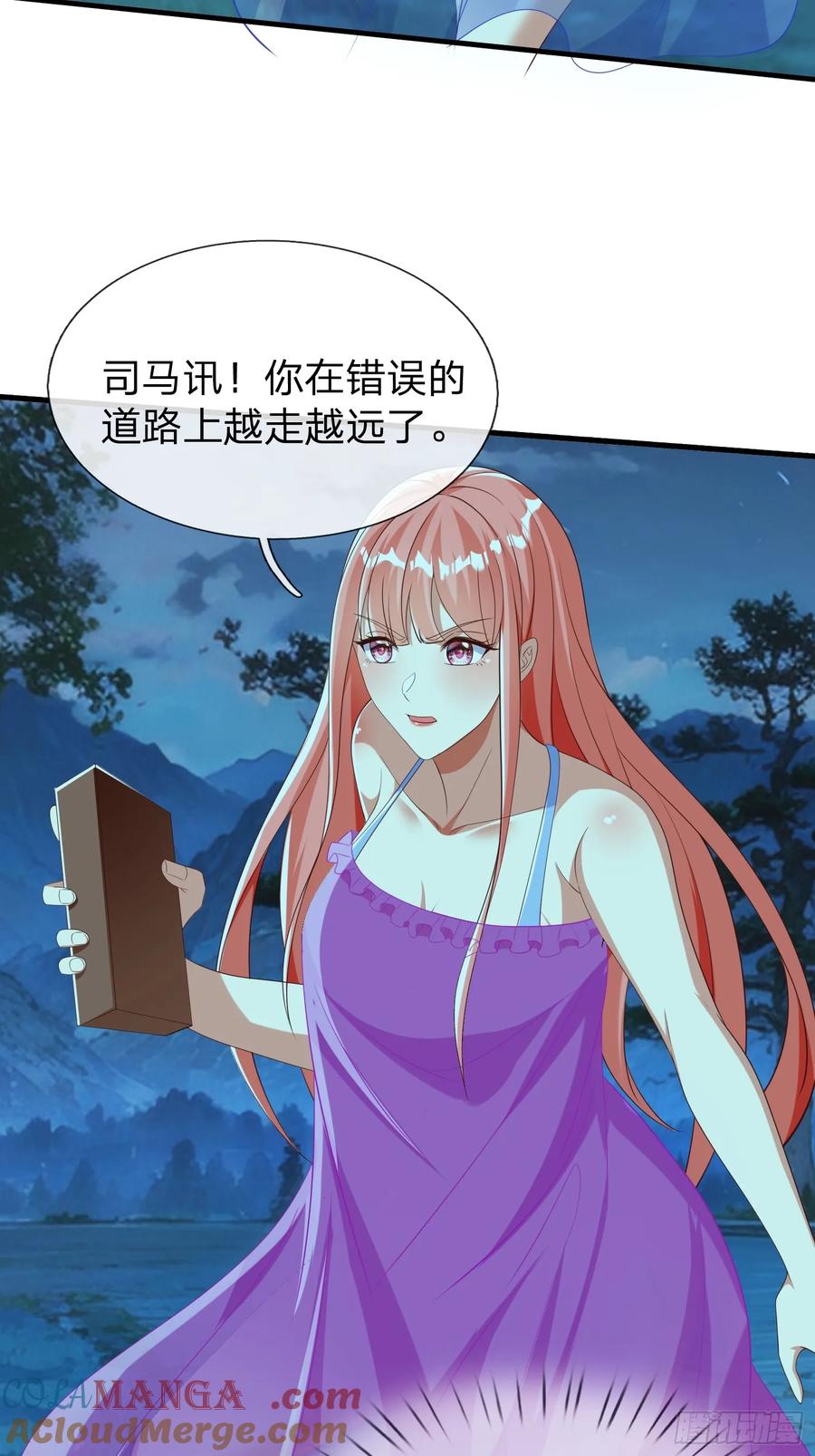 《我在都市修炼成神》第50话 偷袭 第29页