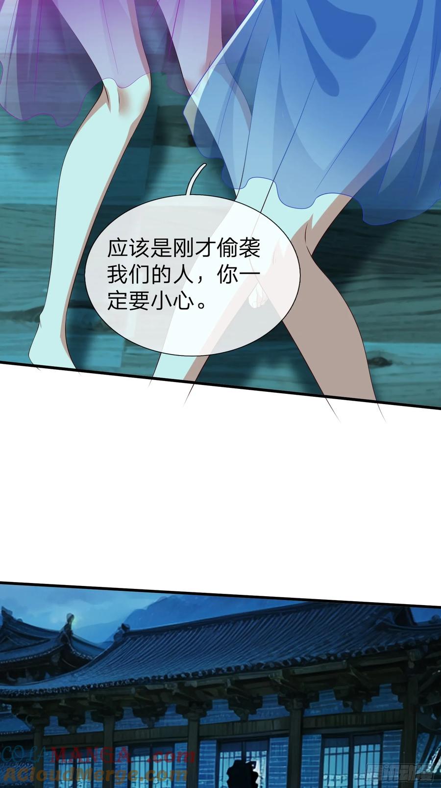 《我在都市修炼成神》第50话 偷袭 第23页