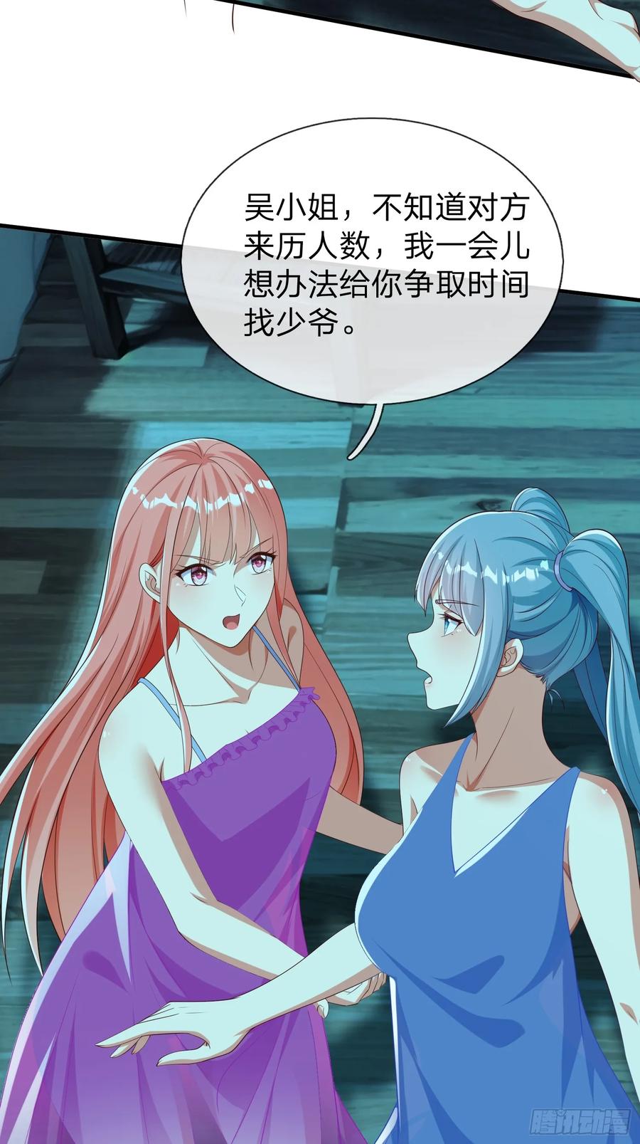 《我在都市修炼成神》第50话 偷袭 第22页