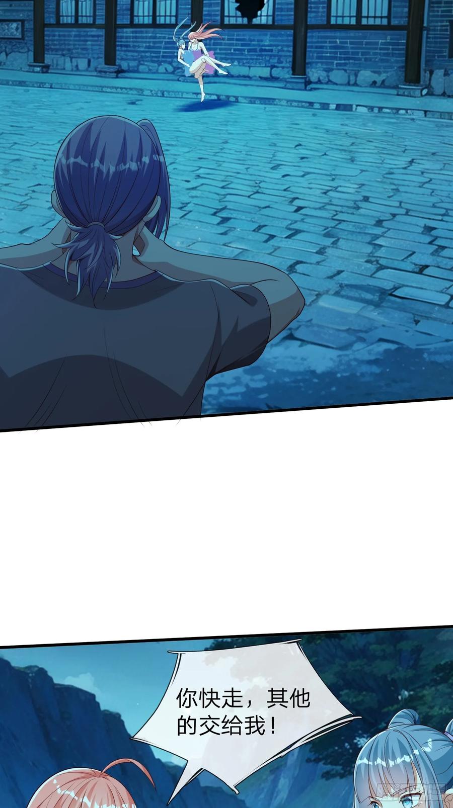 《我在都市修炼成神》第50话 偷袭 第24页