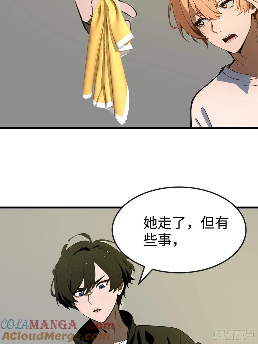 《末日独行：我的黑暗契约》52 弱点 第31页