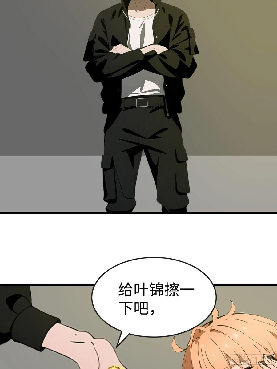 《末日独行：我的黑暗契约》52 弱点 第30页