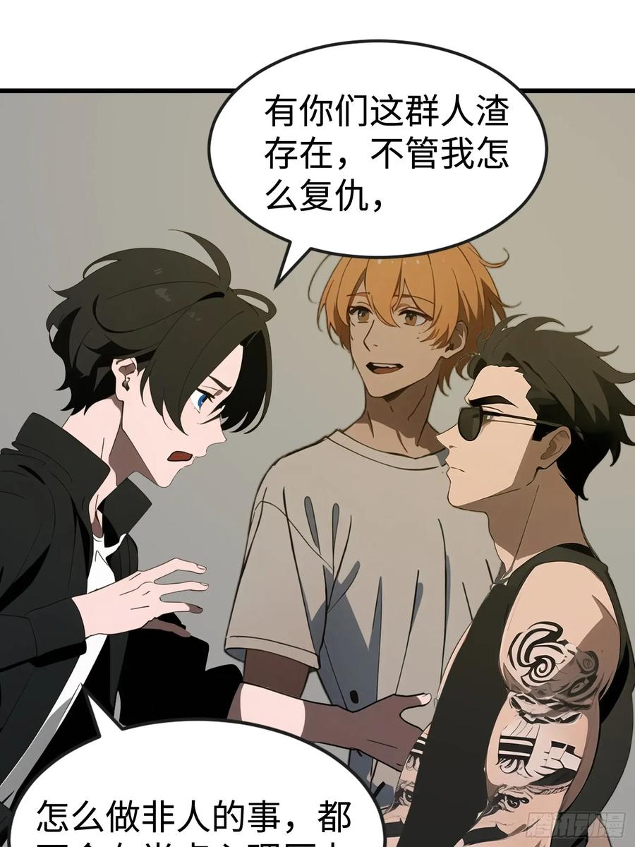 《末日独行：我的黑暗契约》52 弱点 第50页