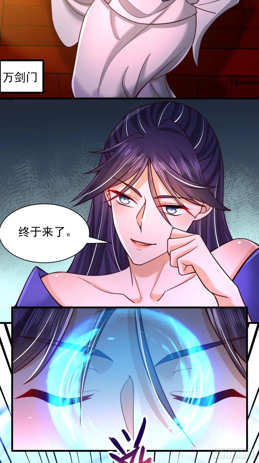 《表白美女宗主后，我无敌了？》第53话 单刀赴会 第22页