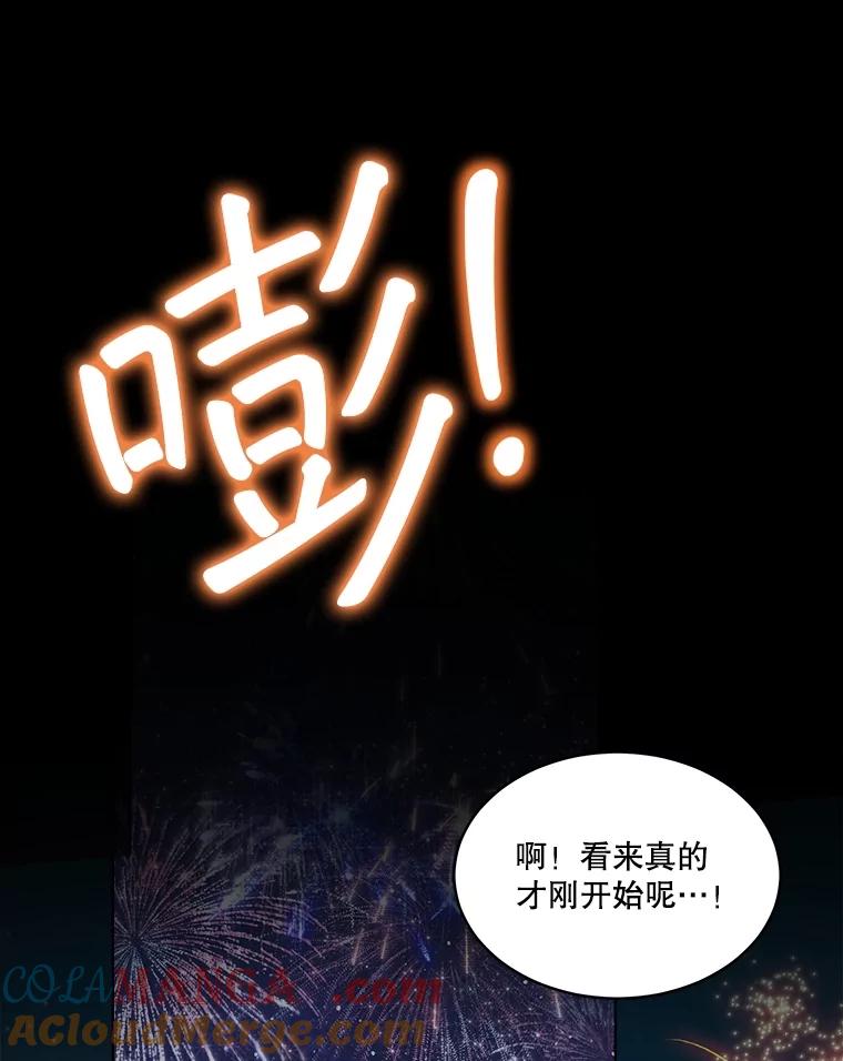 重生为神兽宝宝 - 58.解救朋友 - 第61张图