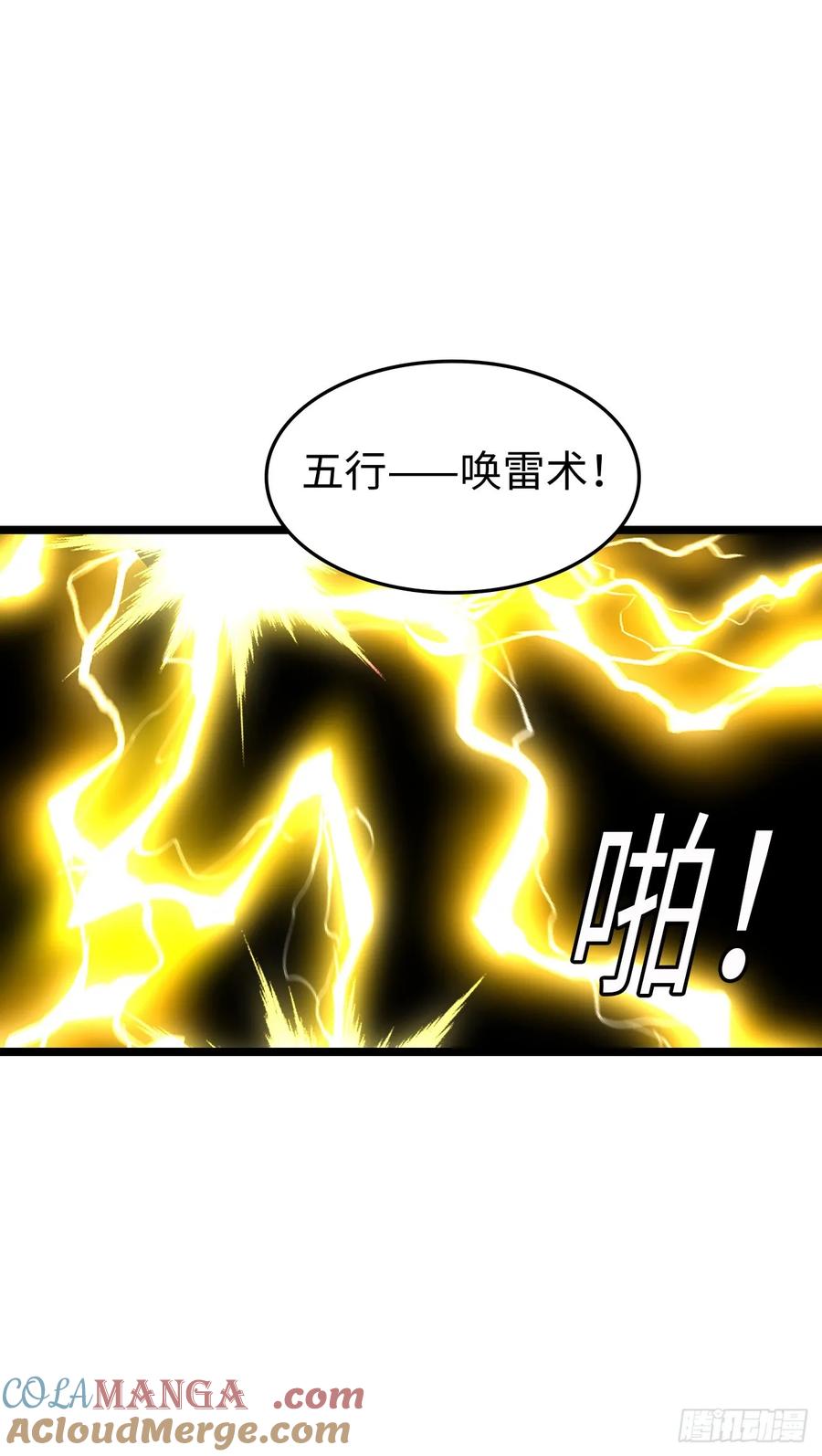《开直播，在异界横着走》黑暗亵渎法球 第46页