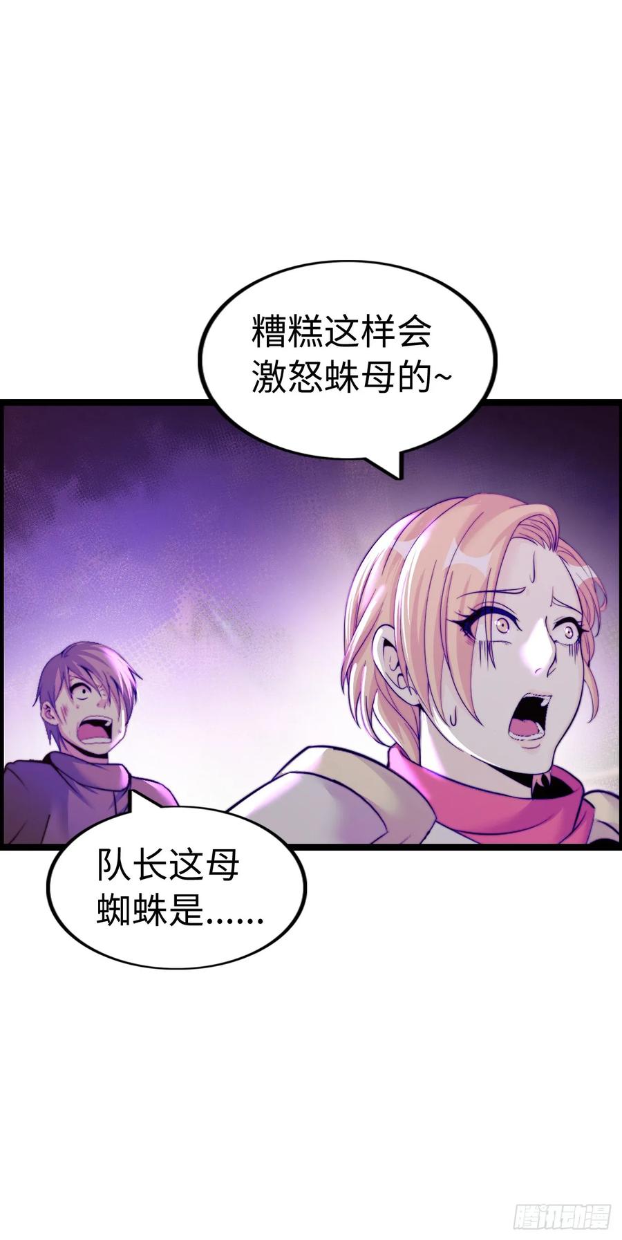 《开直播，在异界横着走》黑暗亵渎法球 第36页