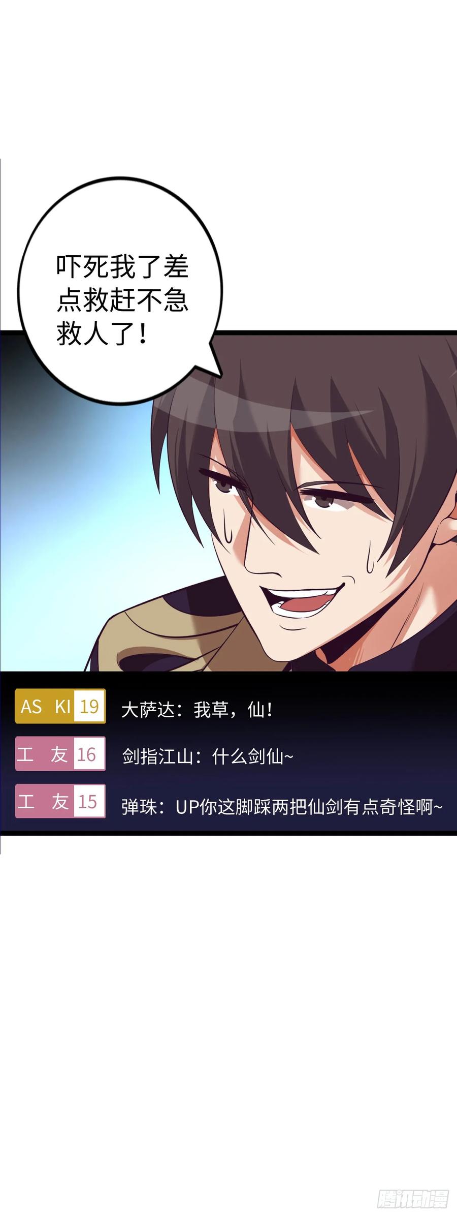 《开直播，在异界横着走》黑暗亵渎法球 第27页
