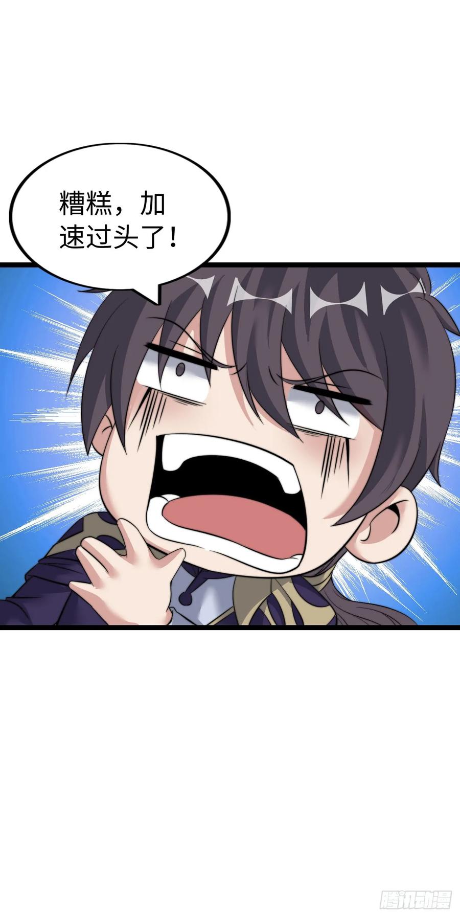 《开直播，在异界横着走》黑暗亵渎法球 第35页