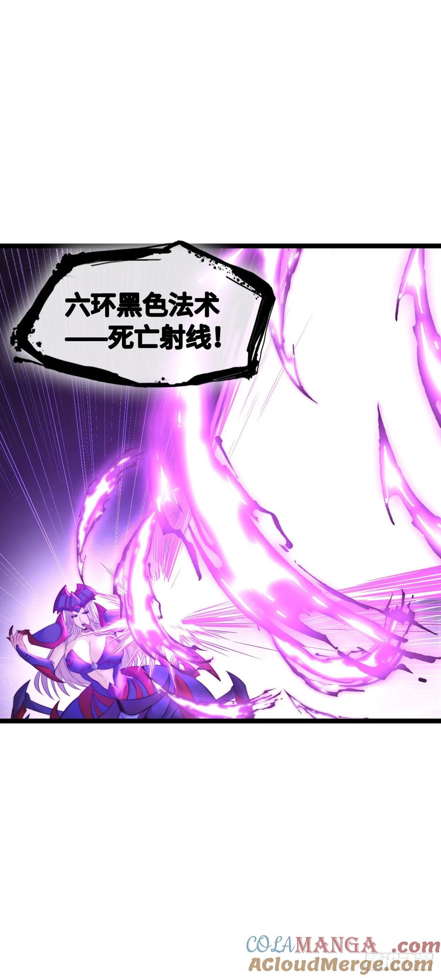 《开直播，在异界横着走》黑暗亵渎法球 第31页