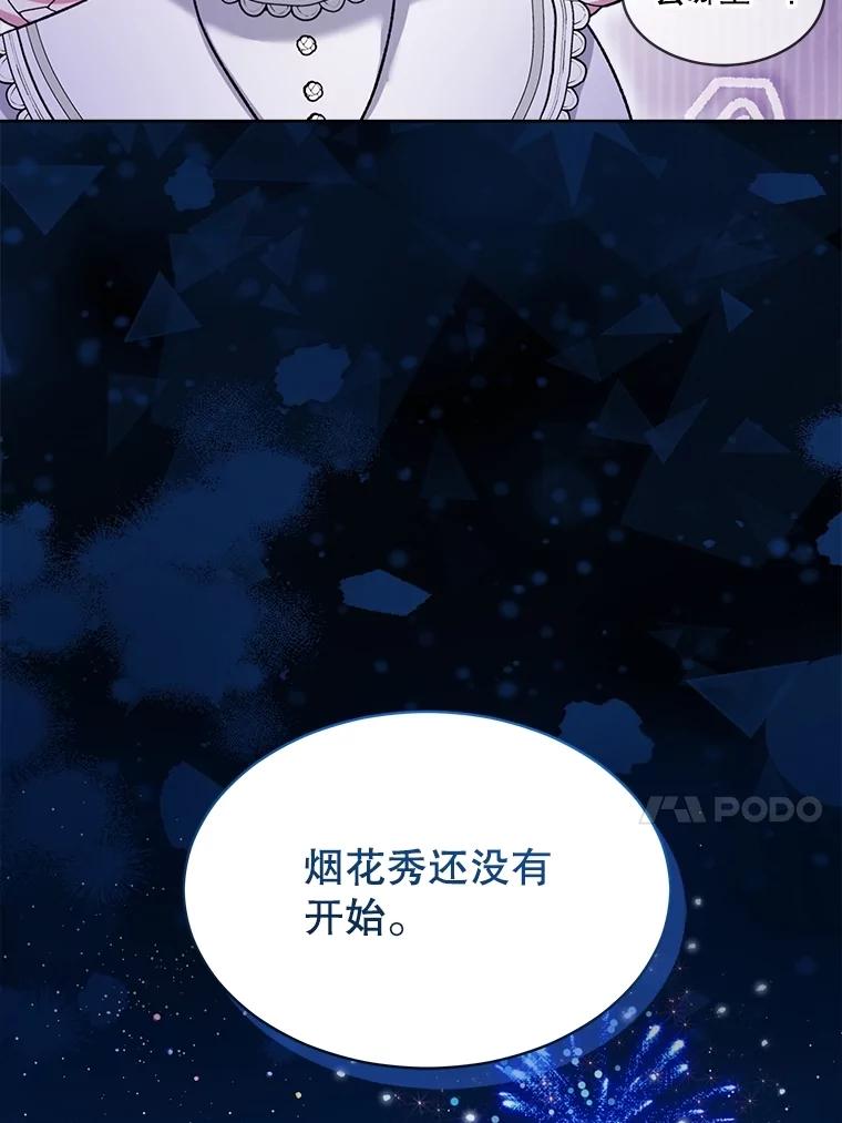 重生为神兽宝宝 - 58.解救朋友 - 第56张图