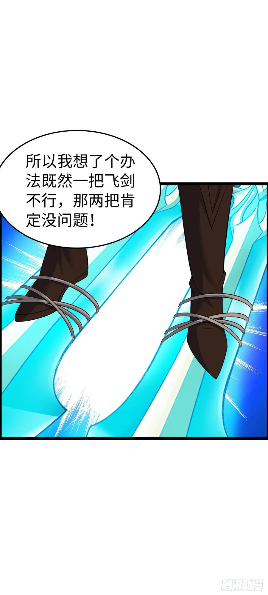 《开直播，在异界横着走》黑暗亵渎法球 第29页