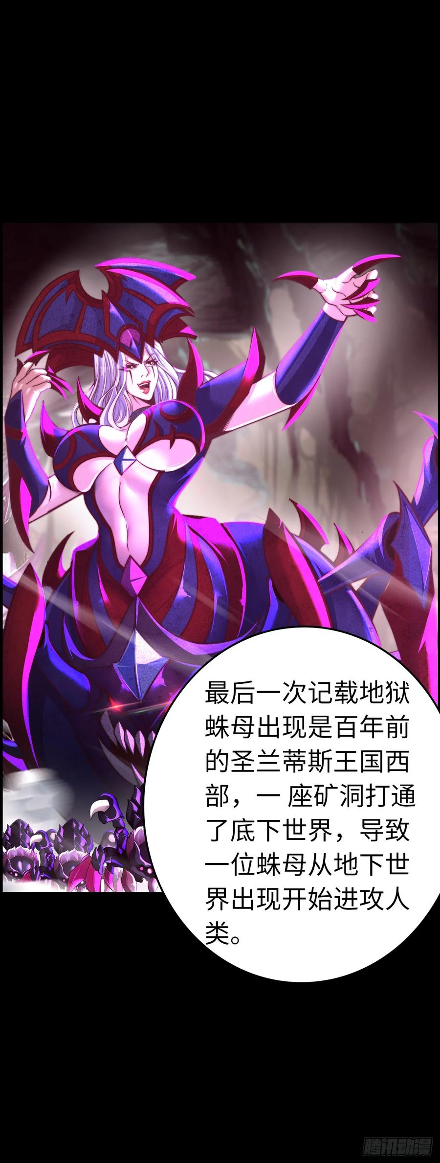 《开直播，在异界横着走》黑暗亵渎法球 第39页