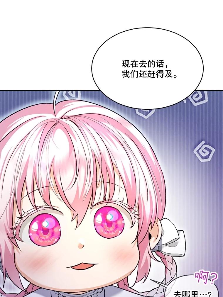 重生为神兽宝宝 - 58.解救朋友 - 第55张图