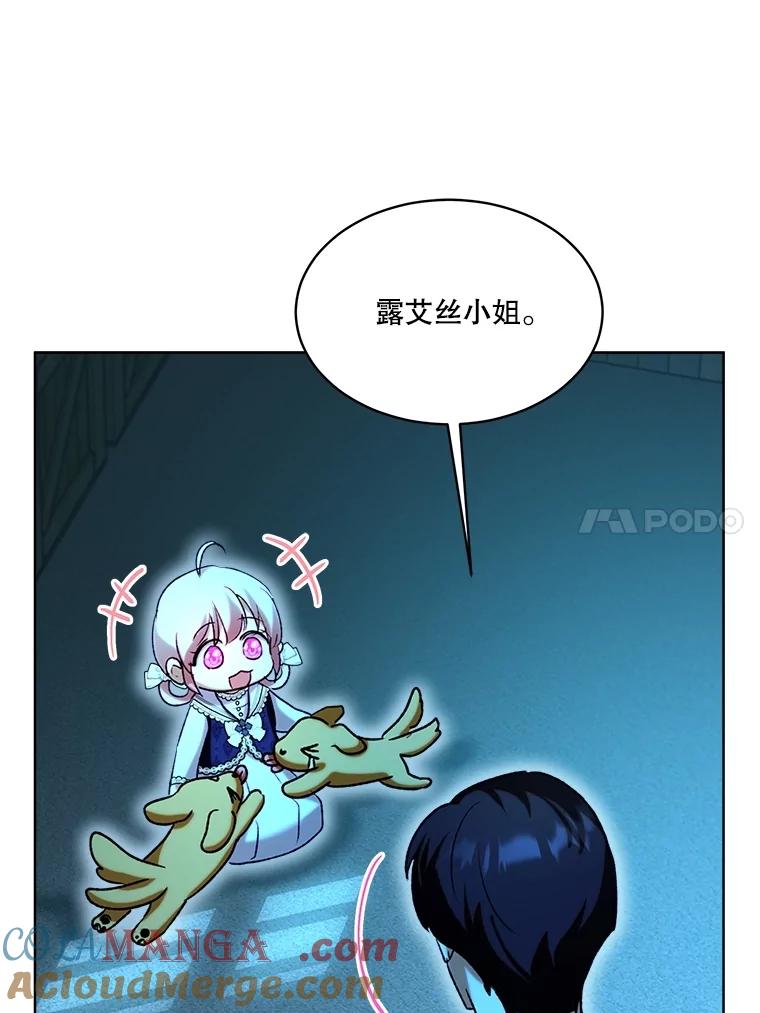 重生为神兽宝宝 - 58.解救朋友 - 第53张图