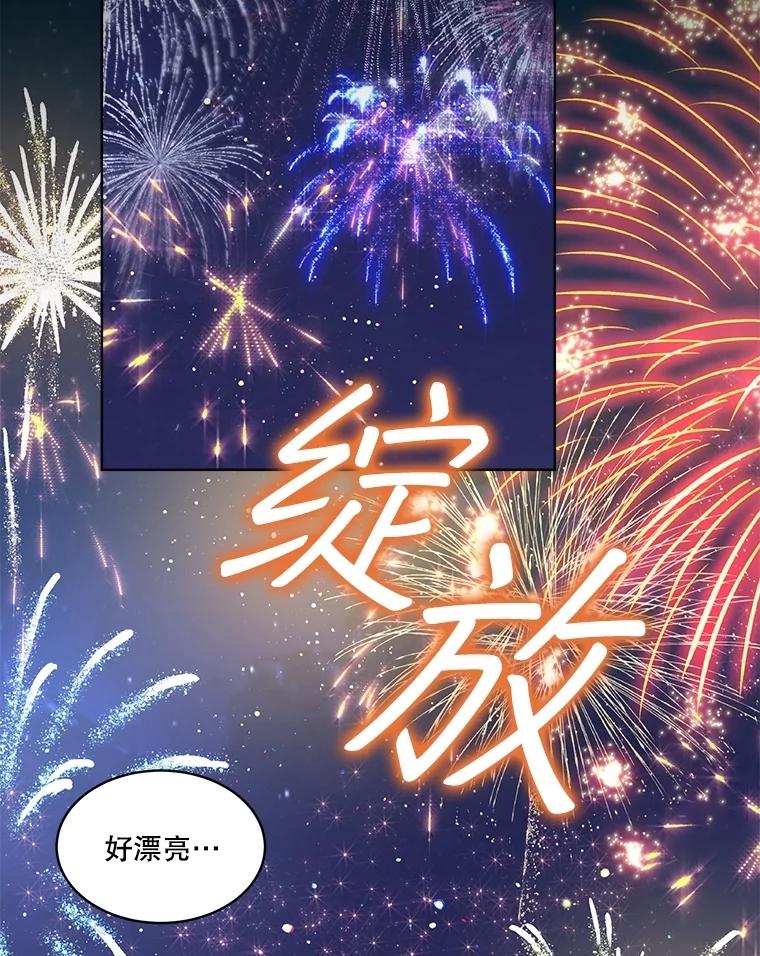 重生为神兽宝宝 - 58.解救朋友 - 第62张图