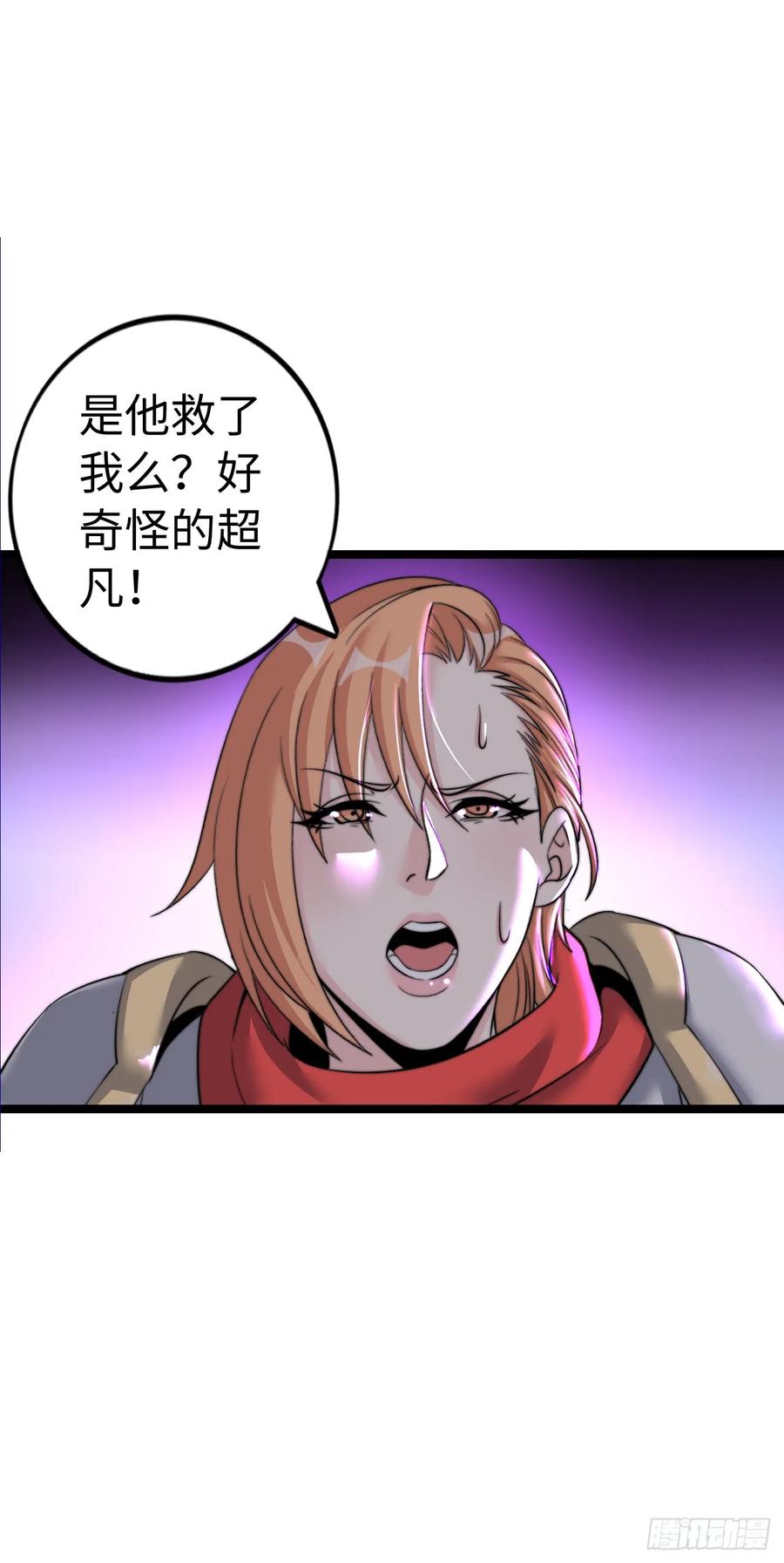 《开直播，在异界横着走》黑暗亵渎法球 第26页