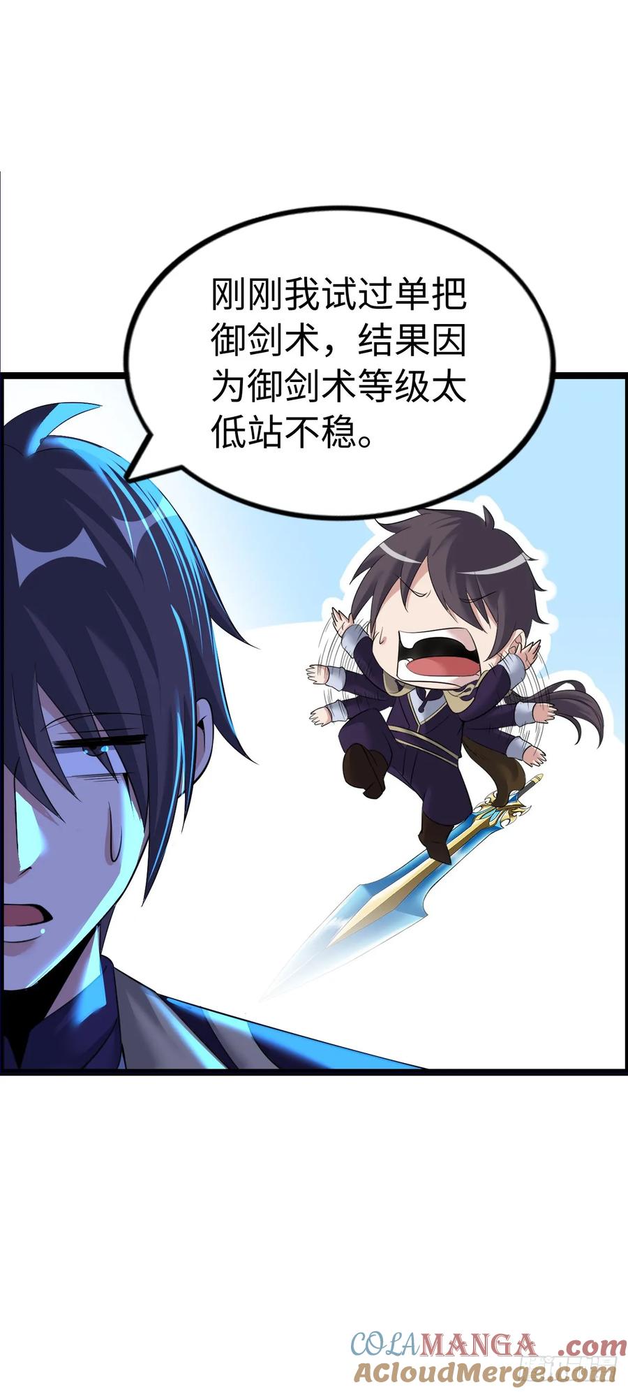《开直播，在异界横着走》黑暗亵渎法球 第28页