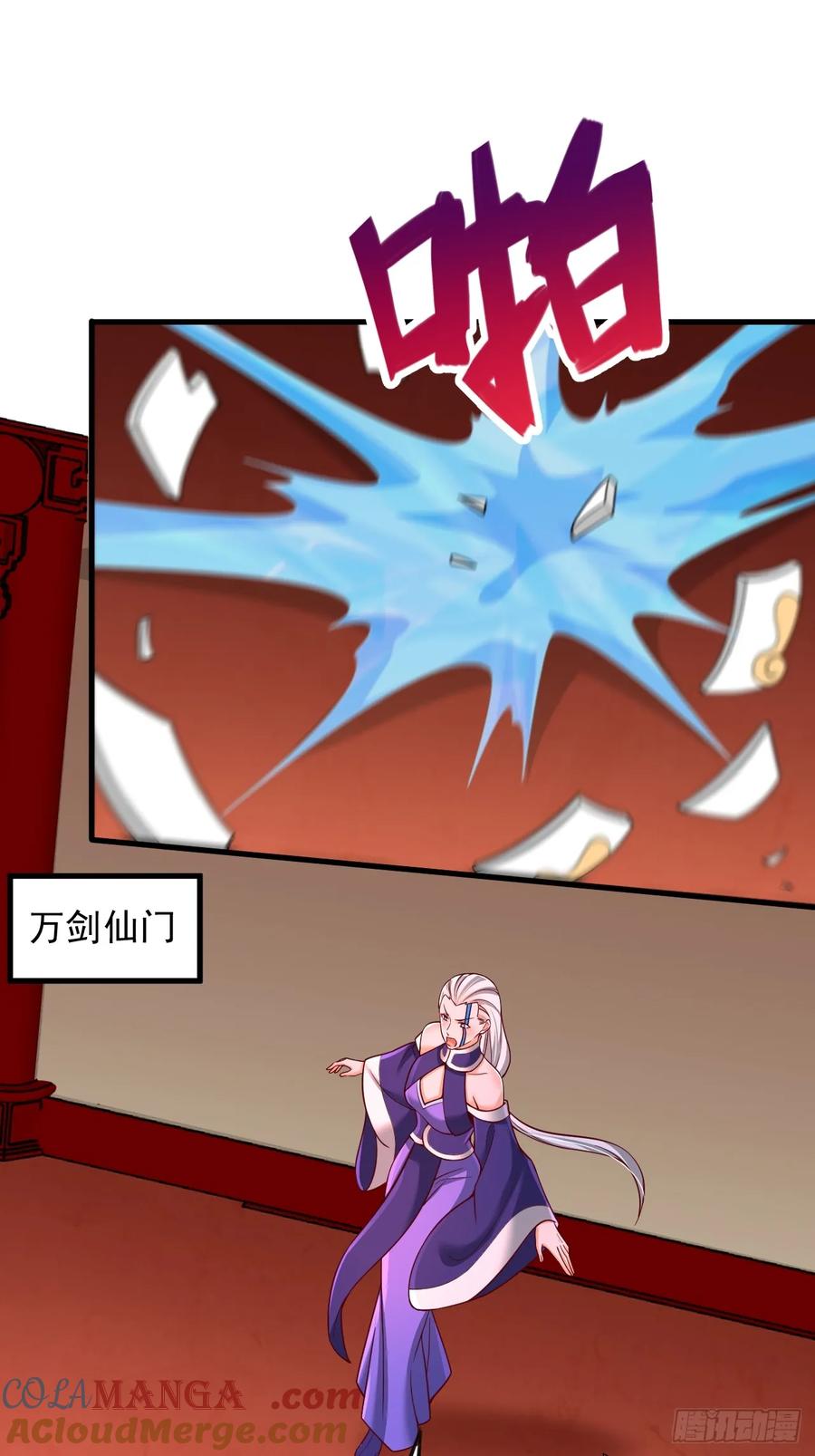 《表白美女宗主后，我无敌了？》第59话 时辰已到 第21页