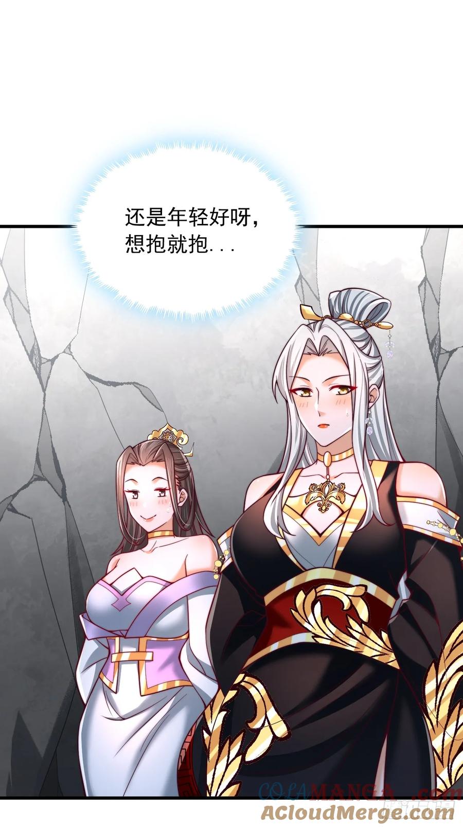 《表白美女宗主后，我无敌了？》第59话 时辰已到 第13页