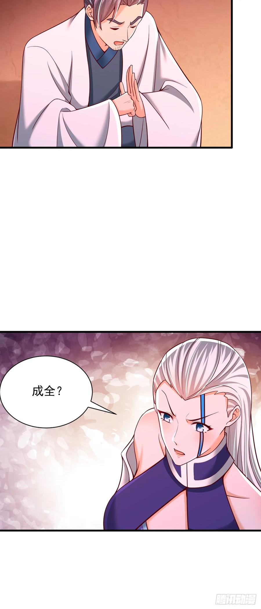 《表白美女宗主后，我无敌了？》第59话 时辰已到 第24页